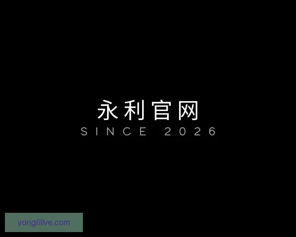 知道永利官网